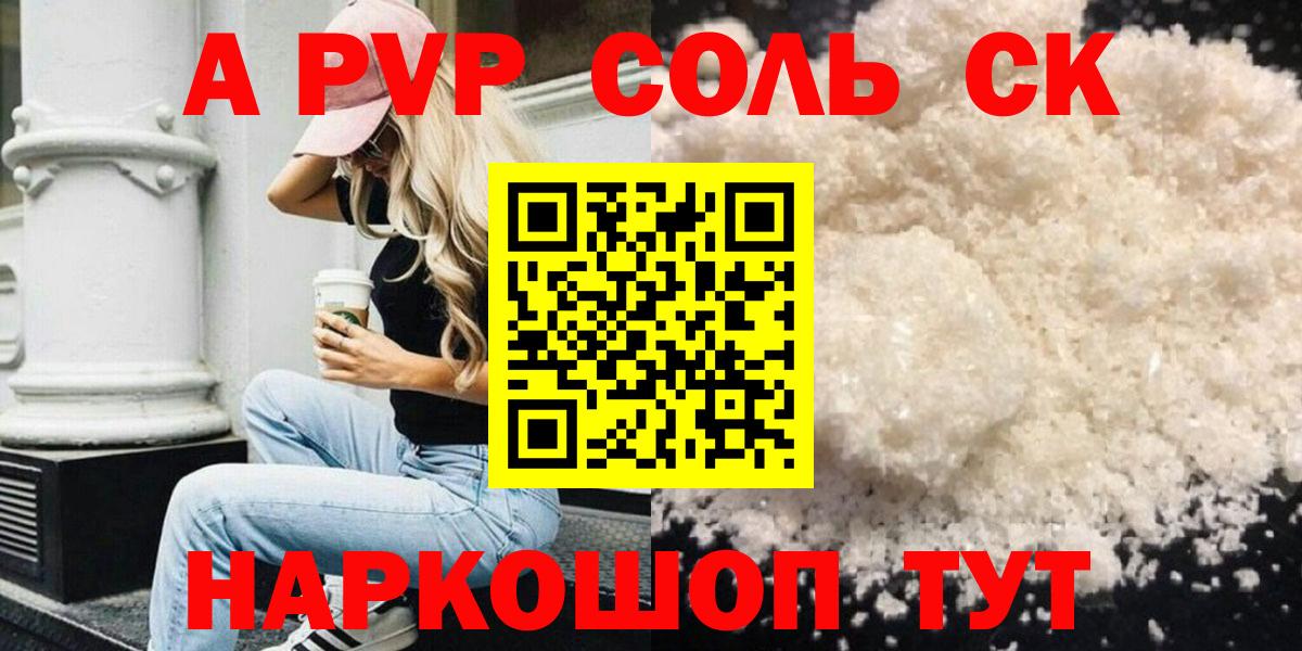 Саки  Alfa_PVP кристаллы  Вход с VPN  Alpha PVP крисы CK  Alpha-PVP  Alpha PVP крисы CK 