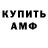 ГАШ гарик Ded San