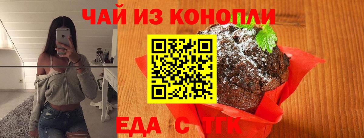 Саки  Canna-Cookies марихуана  Вход с VPN 