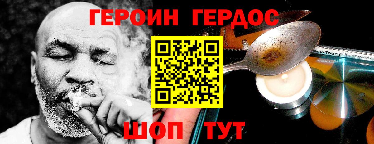 Саки  Героин Heroin  ГЕРОИН  Вход с VPN 