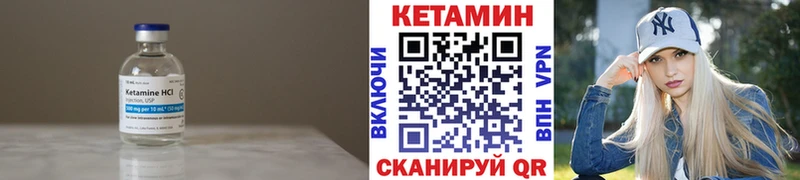 КЕТАМИН VHQ  купить закладку  Саки 