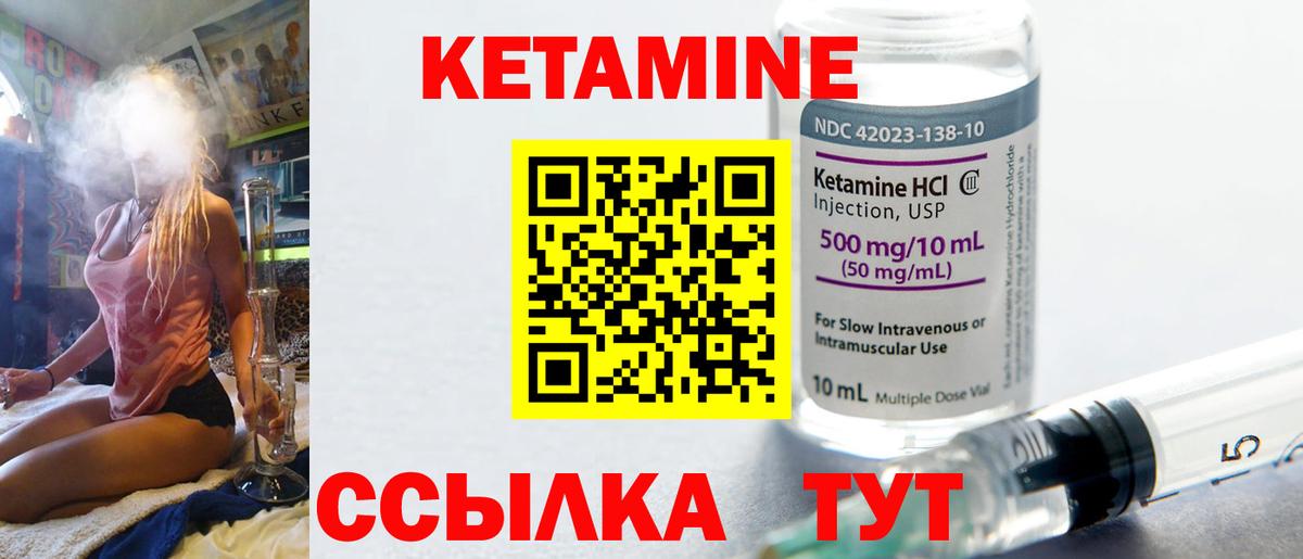 Кетамин VHQ  Вход с VPN  Кетамин ketamine  Саки 