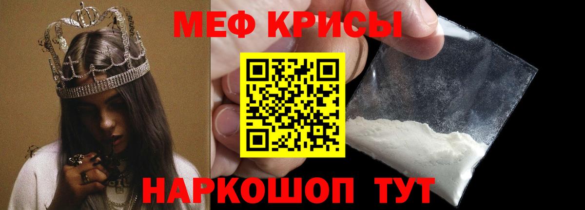 МЕФ  Меф  Саки  МЕФ мяу мяу  Вход с VPN 
