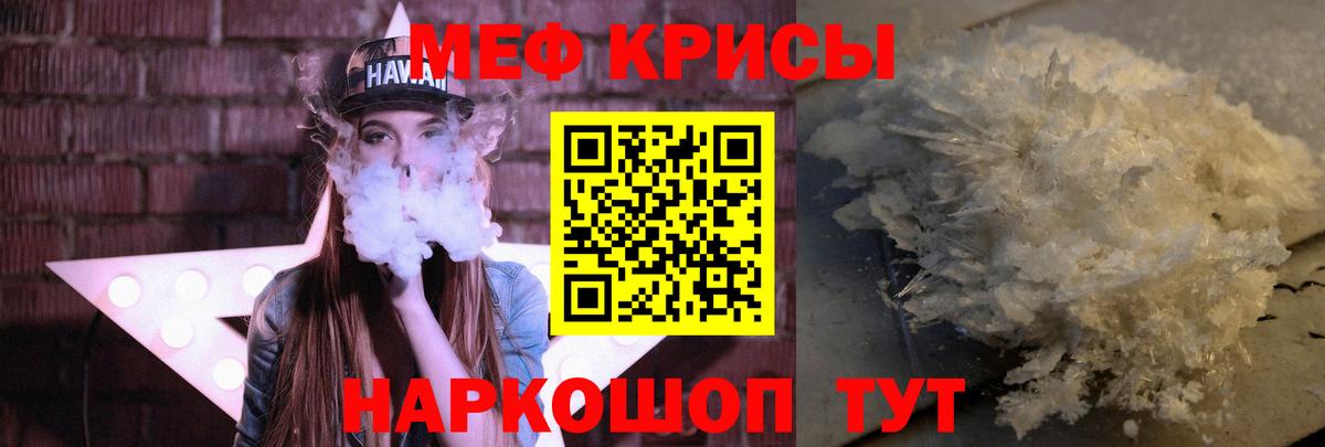 Меф кристаллы Саки