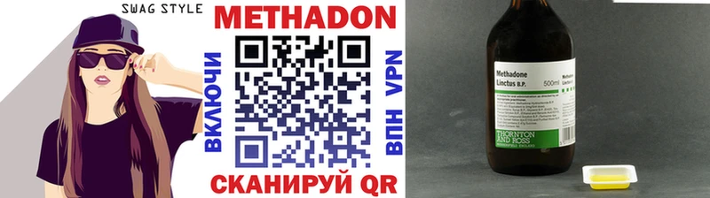 Метадон methadone  как найти закладки  Саки 