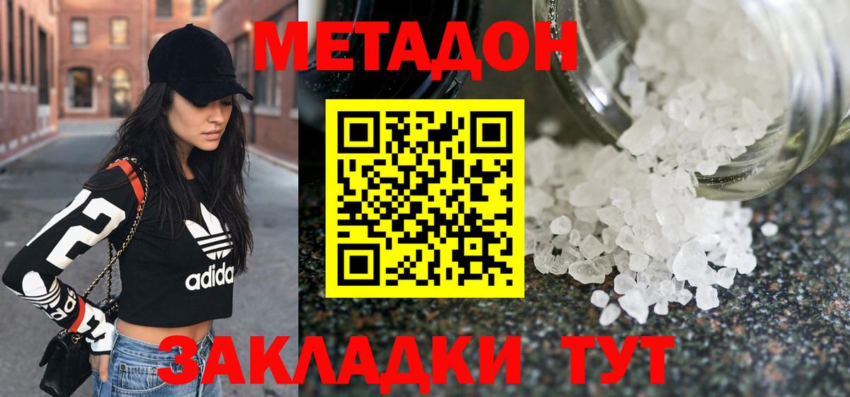 Саки  МЕТАДОН VHQ  Вход с VPN  Метадон кристалл 