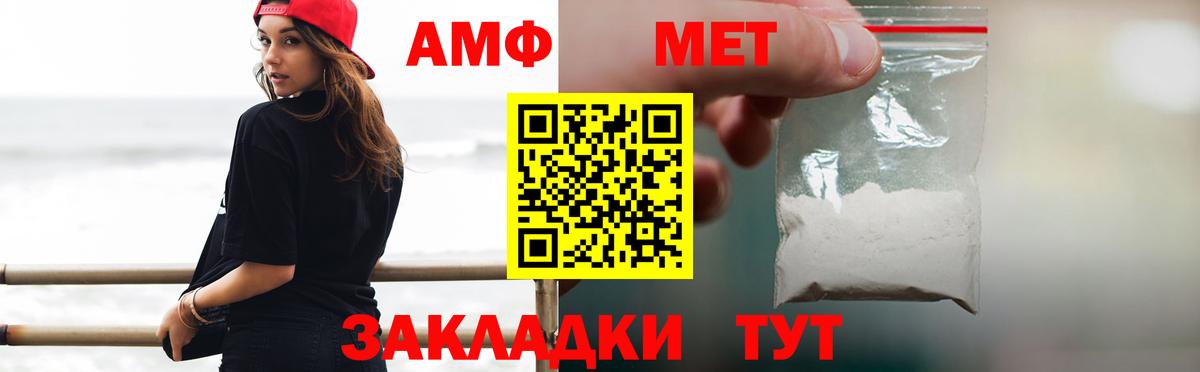 Первитин винт  Вход с VPN  Первитин винт  Саки 