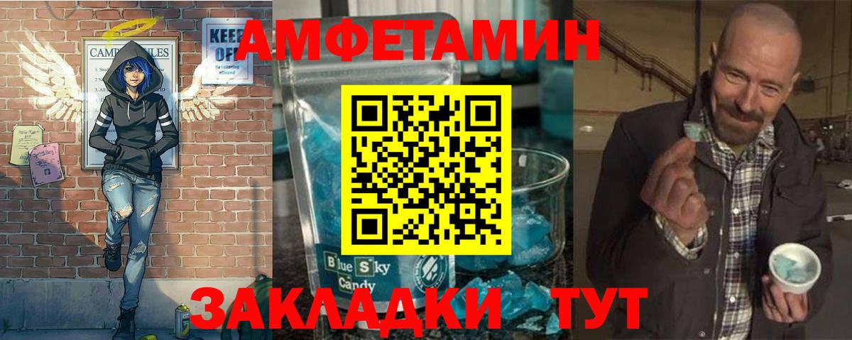 Первитин Methamphetamine Саки