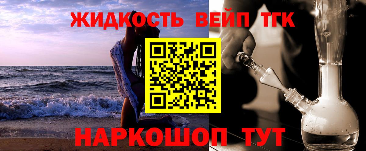 Саки  Дистиллят ТГК концентрат  Вход с VPN  ТГК THC oil 